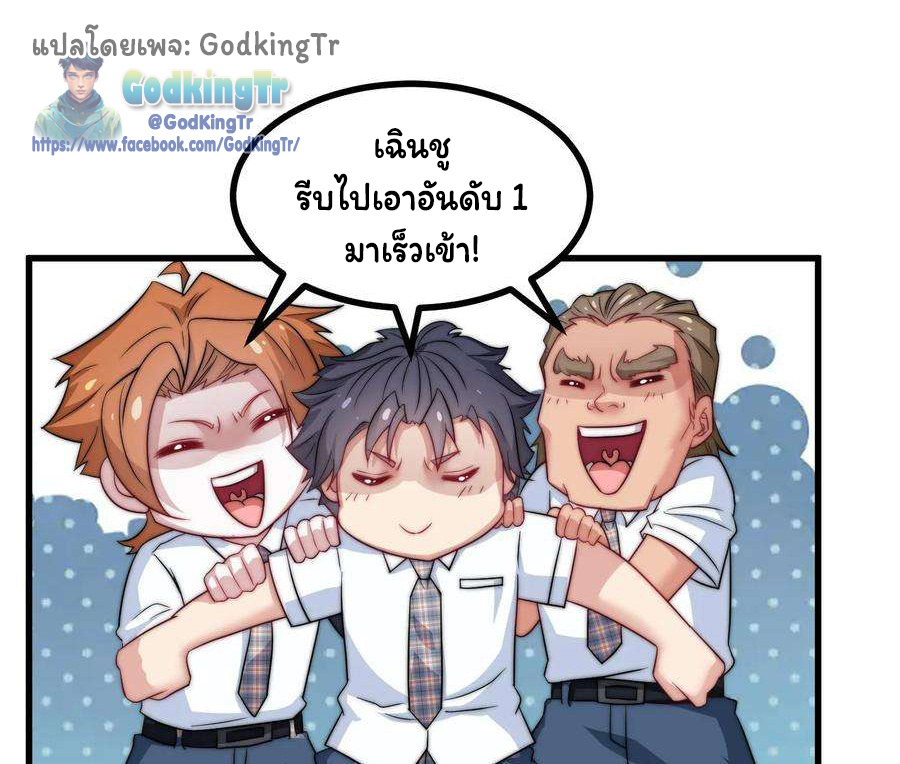 เป็นแค่สไลม์ธรรมดา จะตบมังกรไม่ได้หรือไง? ตอนที่ 84 หน้า 19