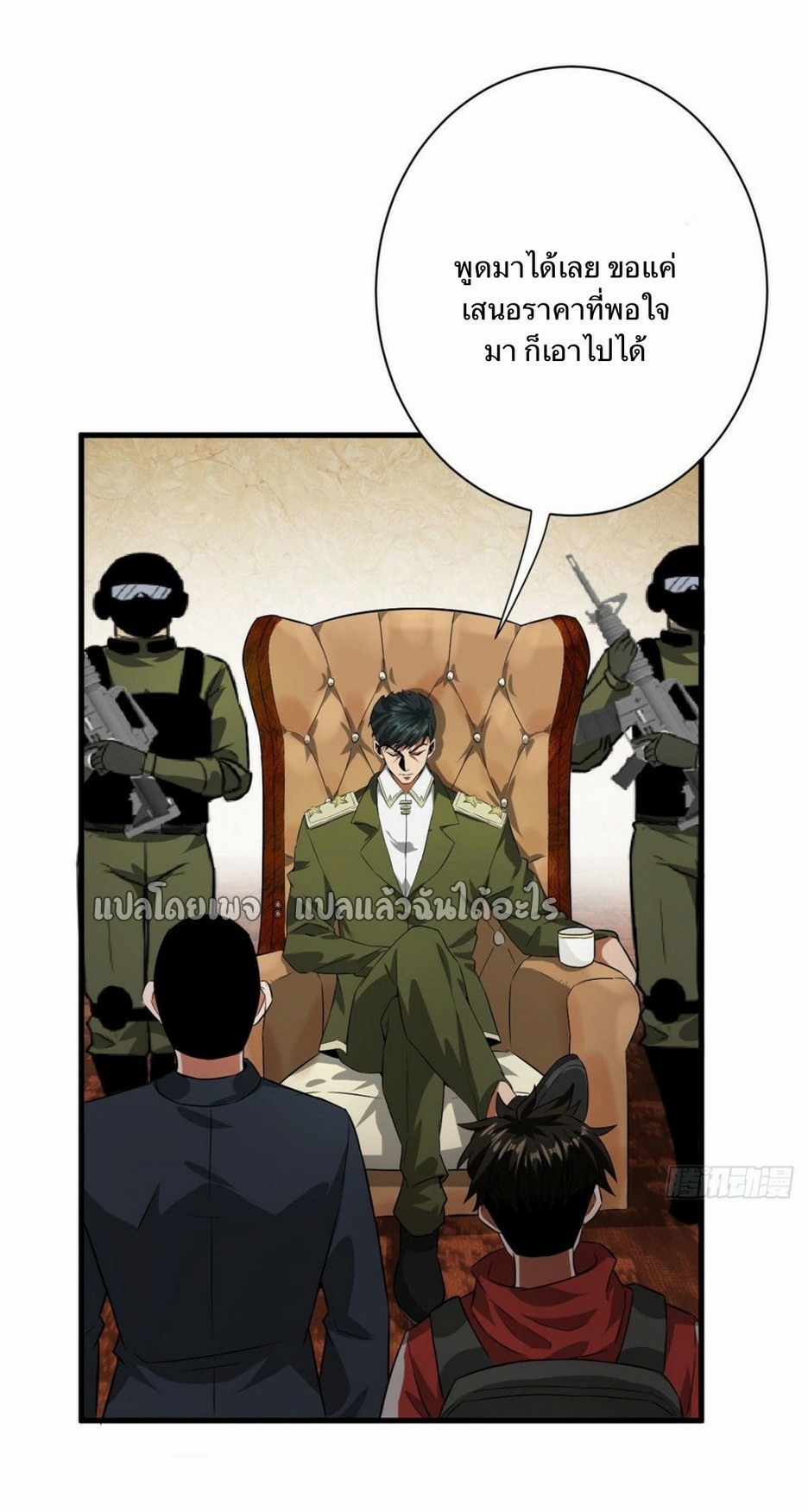 รูเล็ตเวิลด์ สุ่มไอเทมเอาชีวิตรอด ตอนที่ 91 หน้า 35