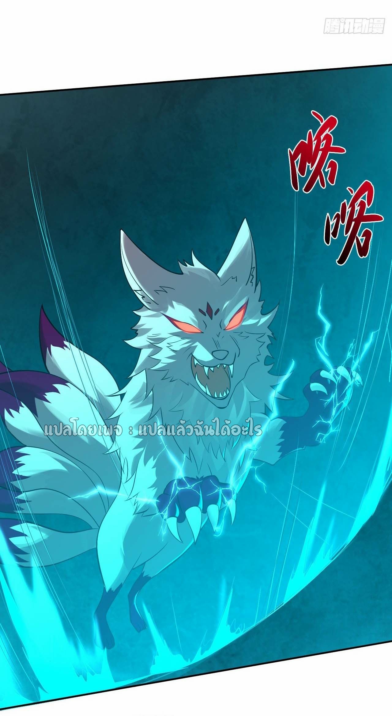 แฟนของผมระดับตำนานทั้งนั้น ตอนที่ 7 หน้า 23