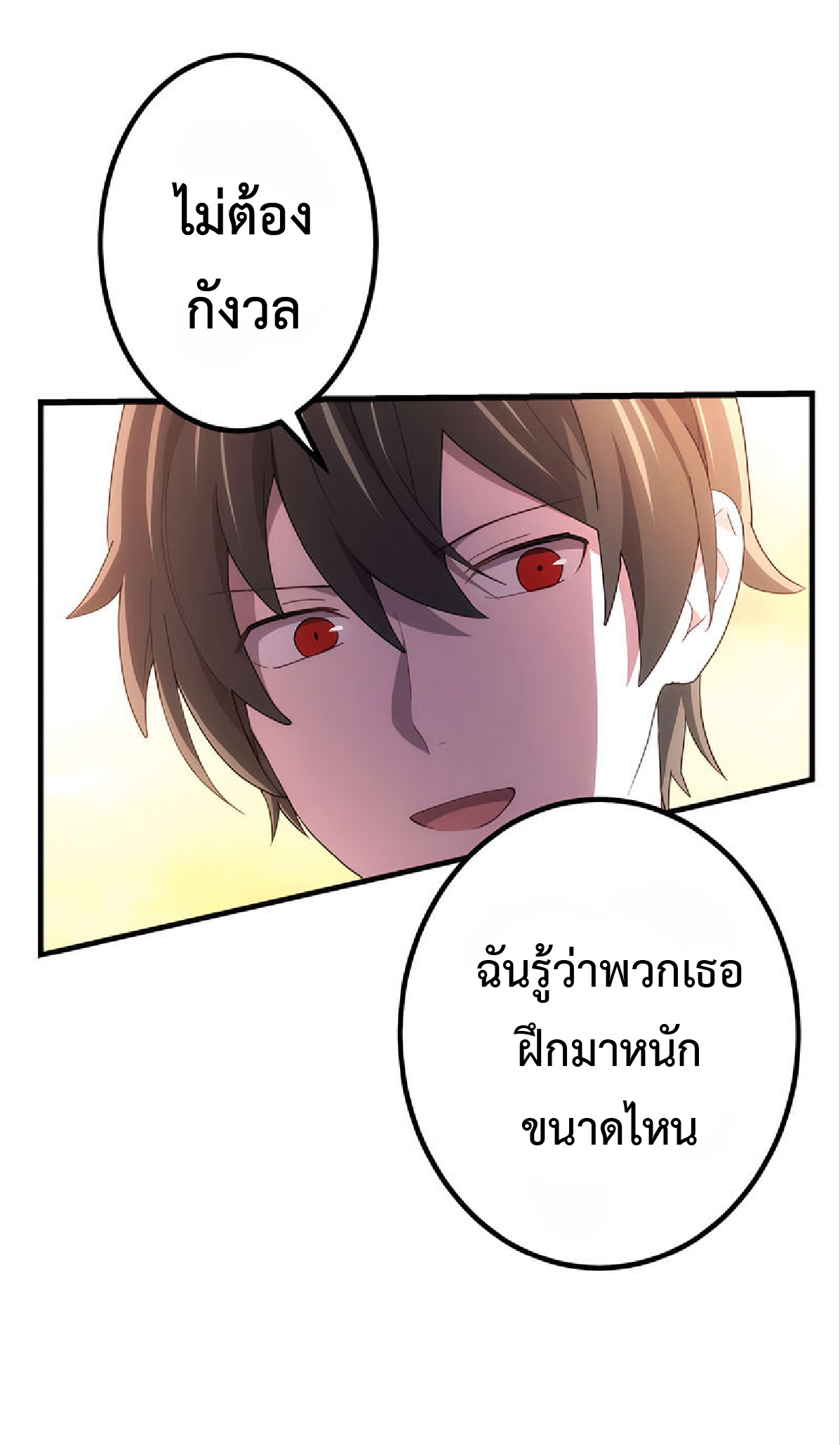 การกลับชาติมาเกิดของจอมเวทย์ต้องห้าม (Reincarnation of the Forbidden Archmage) ตอนที่ 31 หน้า 61