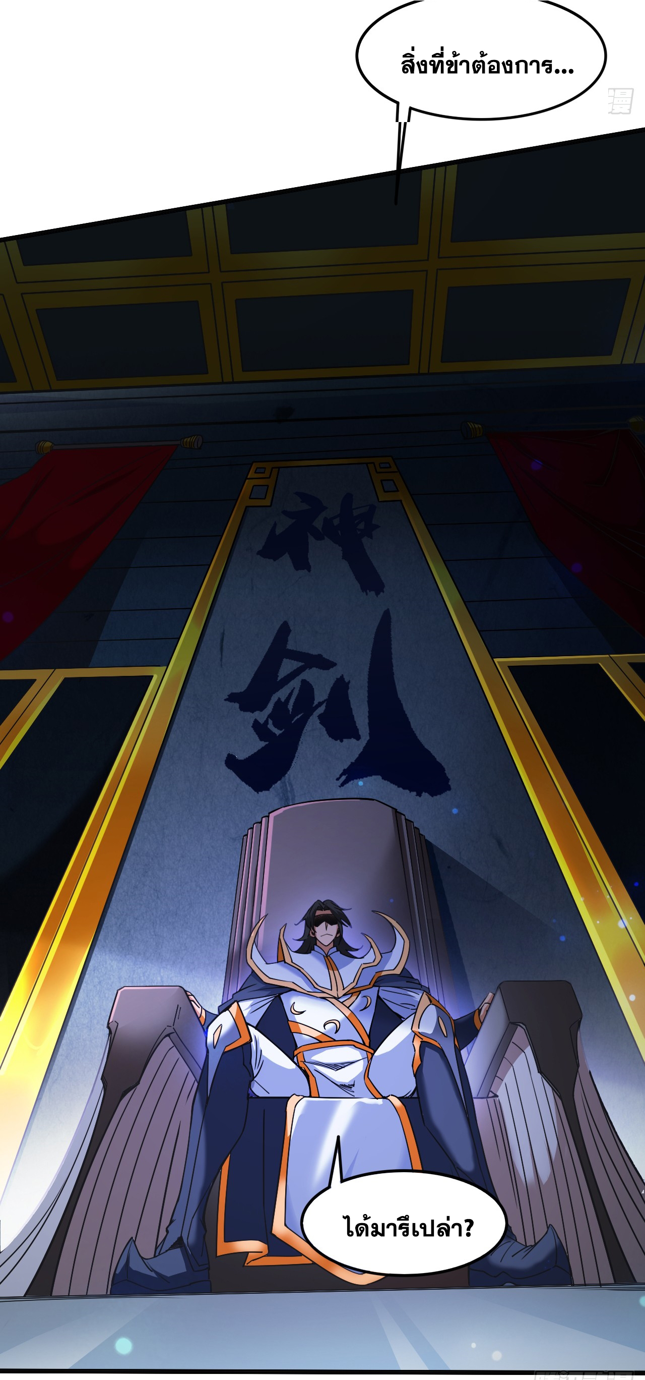 ข้าอยู่อย่างสันโดษมากว่า 100,000 ปี (ทันจีน) ตอนที่ 5 หน้า 27