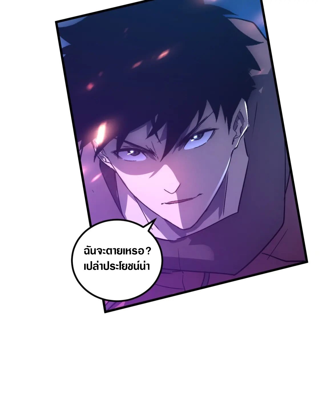 Rise From The Rubble |  เศษซากวันสิ้นโลก ตอนที่ 159 หน้า 21