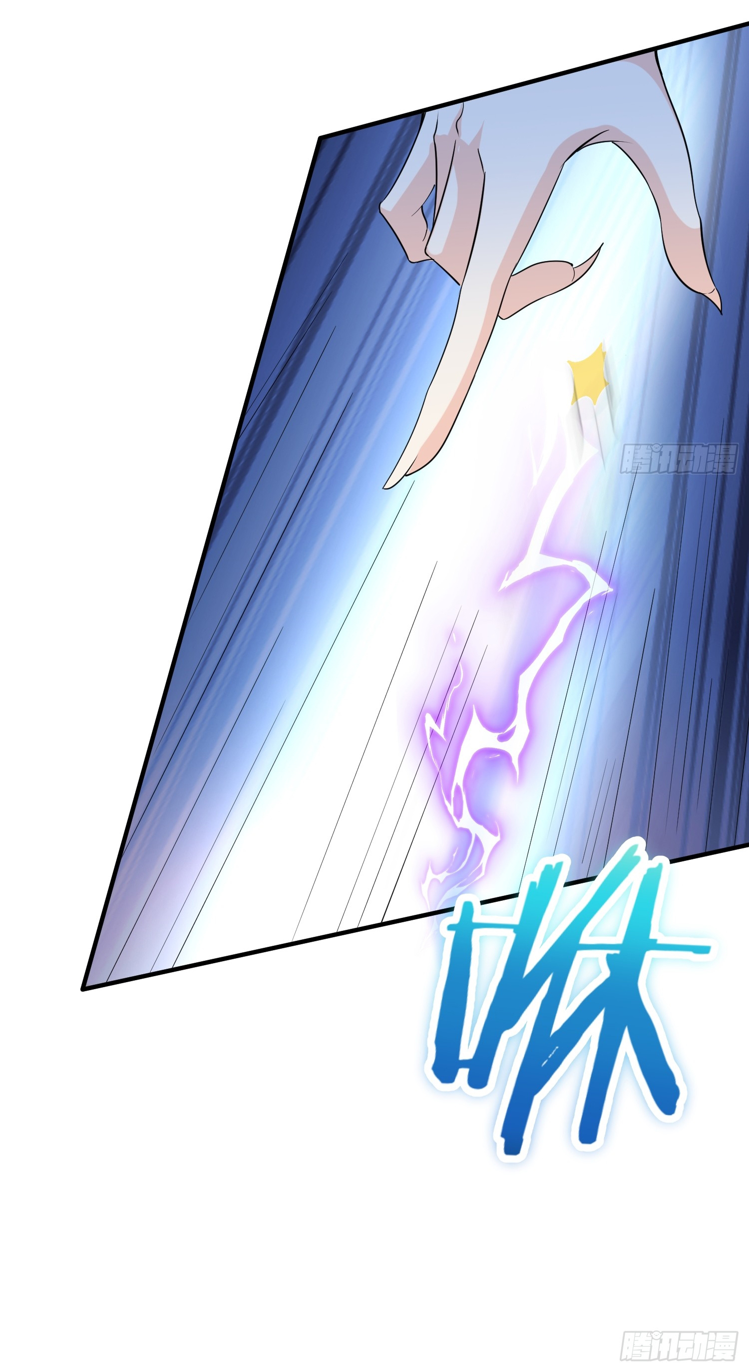 I am invincible ตอนที่ 4 หน้า 25