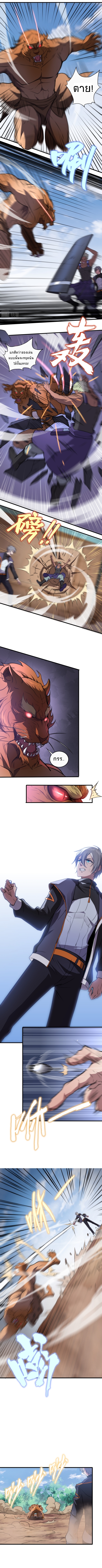 The Age Of Genes ตอนที่ 10 หน้า 2