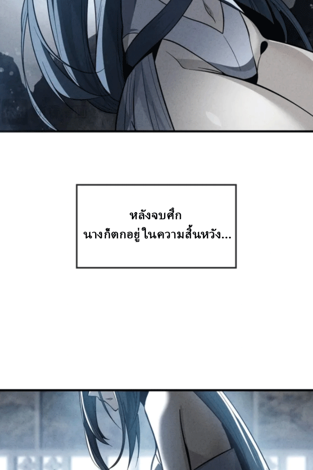 จอมมารสุดแกร่ง ล้างแค้นศิษย์ทรยศ ตอนที่ 60 หน้า 11