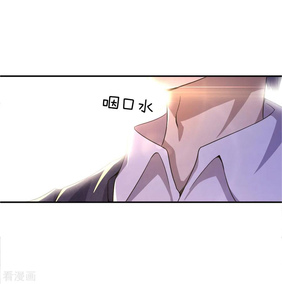 มหาเทพเซียนหมอ ตอนที่ 23 หน้า 12