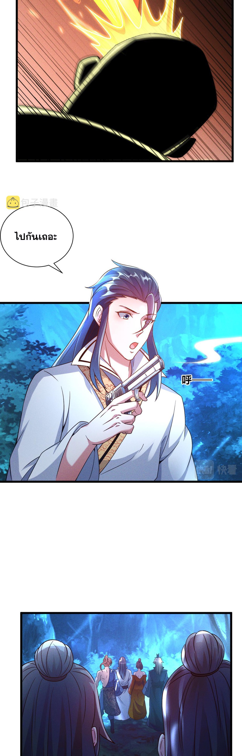 ข้ามีระบบที่สามารถอัญเชิญเทพและปีศาจได้ ตอนที่ 47 หน้า 27