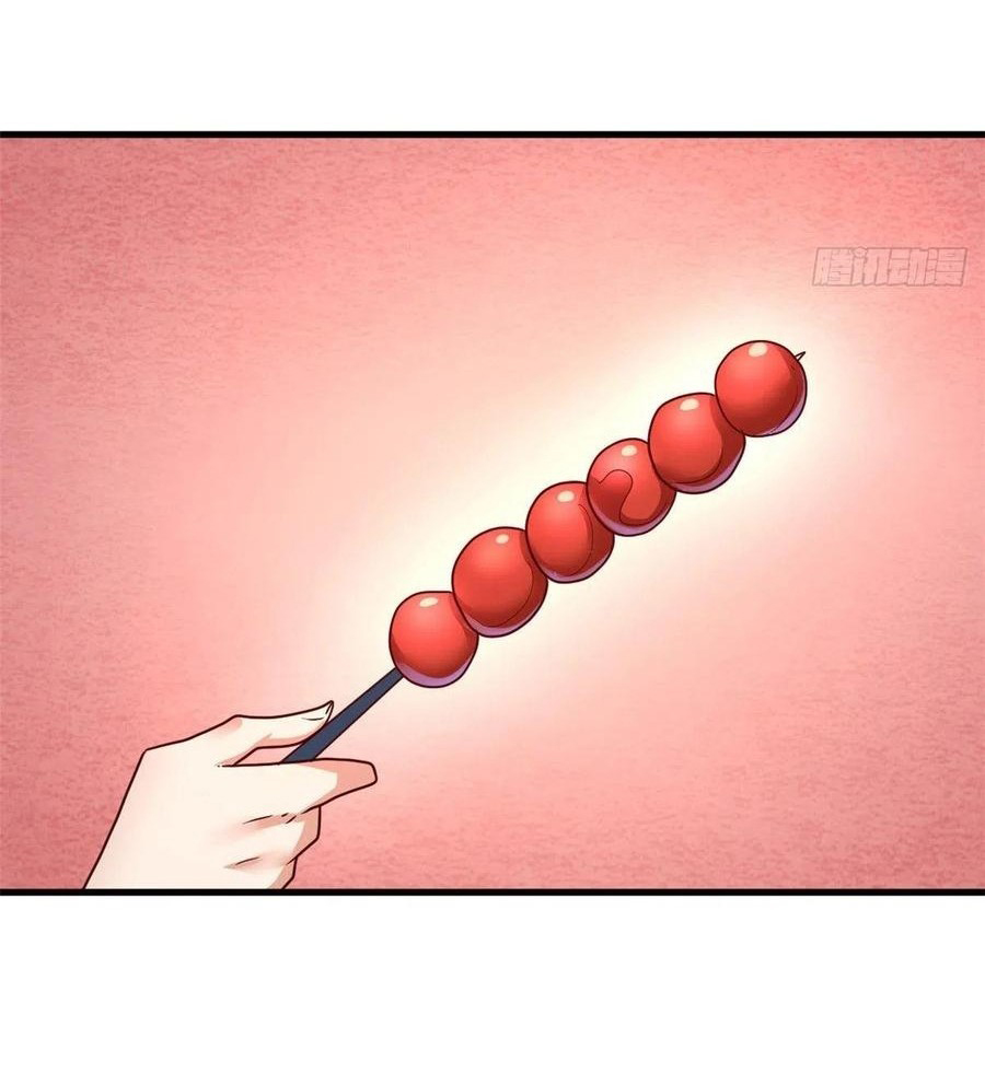 อยู่ดีดีผมก็เป็นลูกเขยราชามังกร ตอนที่ 86 หน้า 37