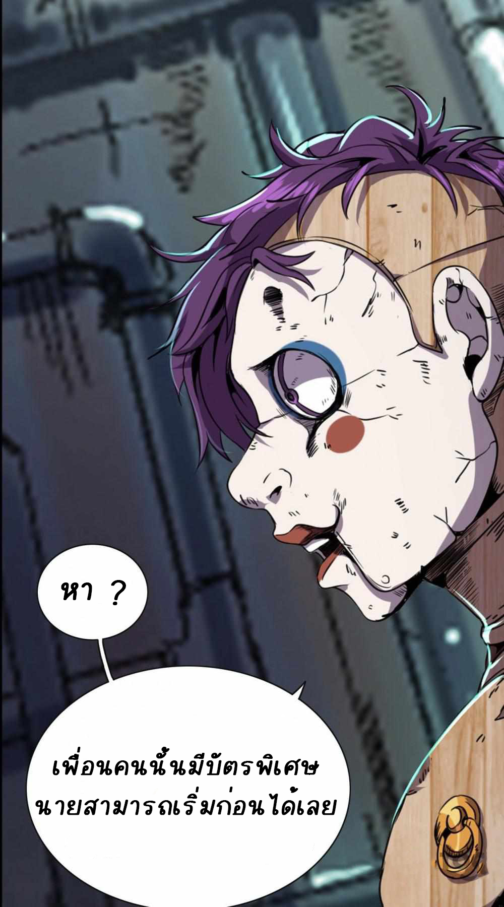 การผจญภัยในดินแดนสรวงสวรรค์ ตอนที่ 5 หน้า 22