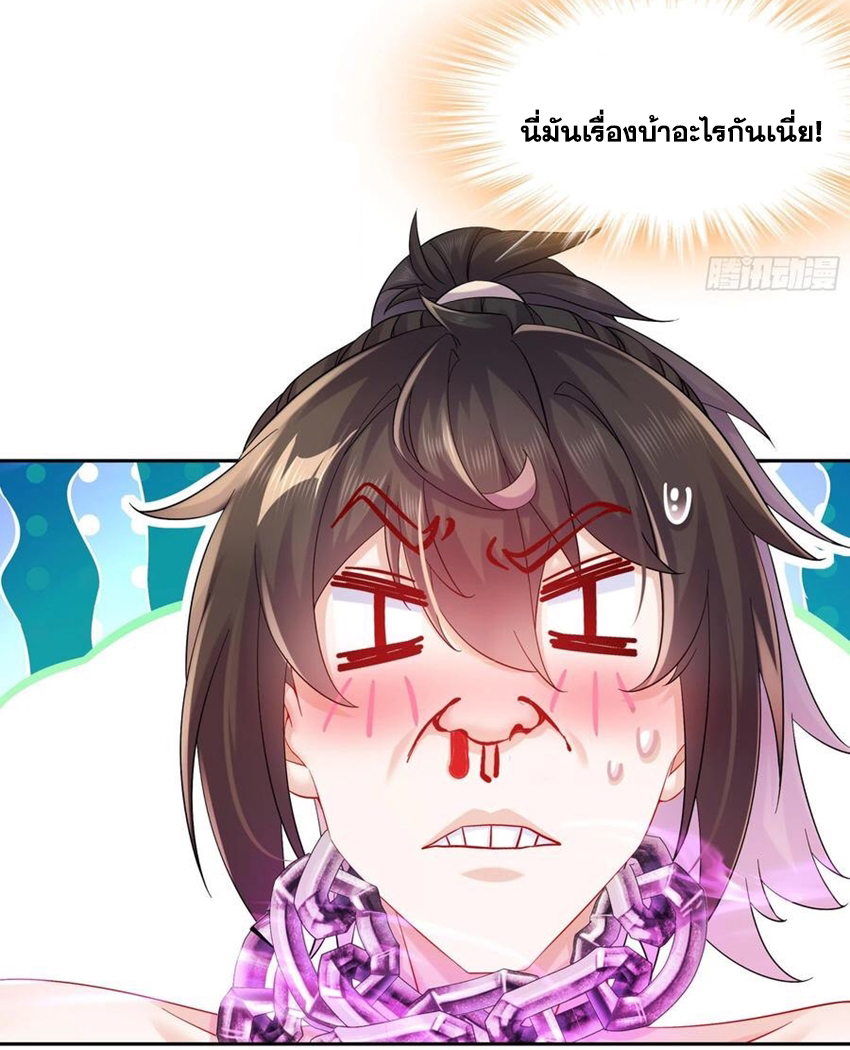 ปกป้องสำนักหญิงล้วนด้วยระบบเช็คอินสุดเทพ (ชนจีน) ตอนที่ 42 หน้า 28