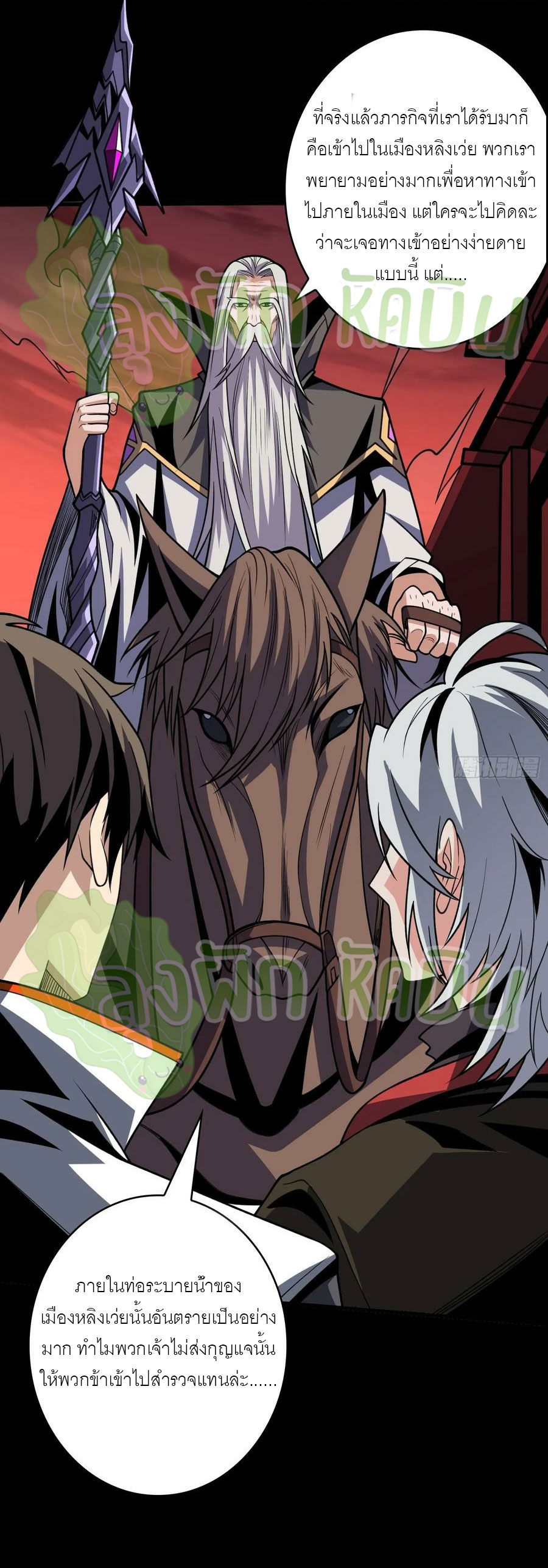 (ชนจีน) IT STARTS WITH A KINGPIN ACCOUNT - จุติจอมราชัน ตอนที่ 389 หน้า 16