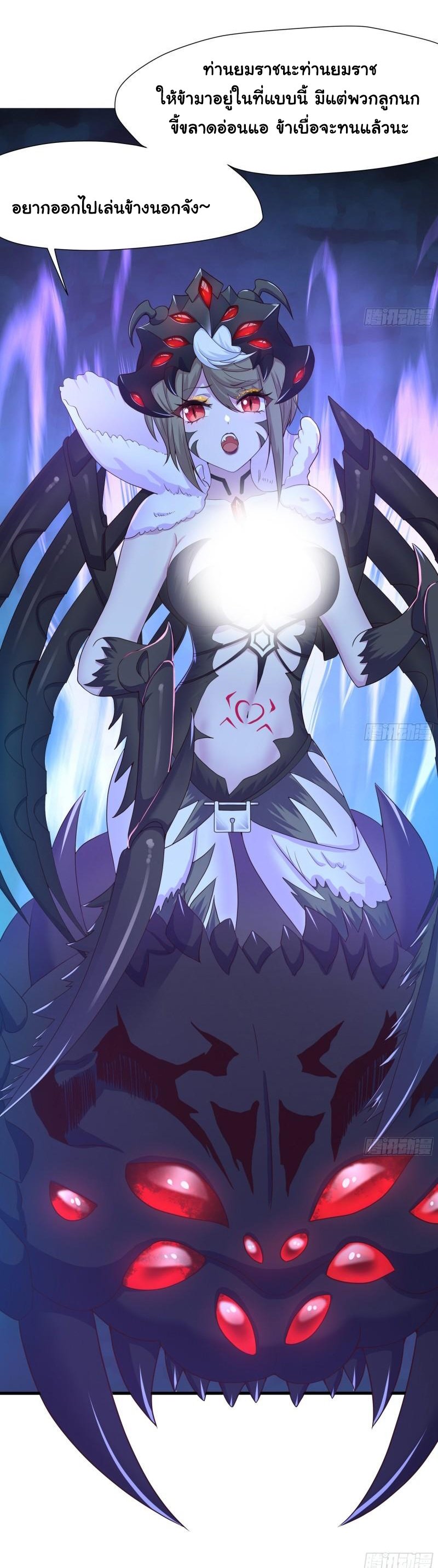 King of Hell ราชาแห่งยมโลก ตอนที่ 31 หน้า 31