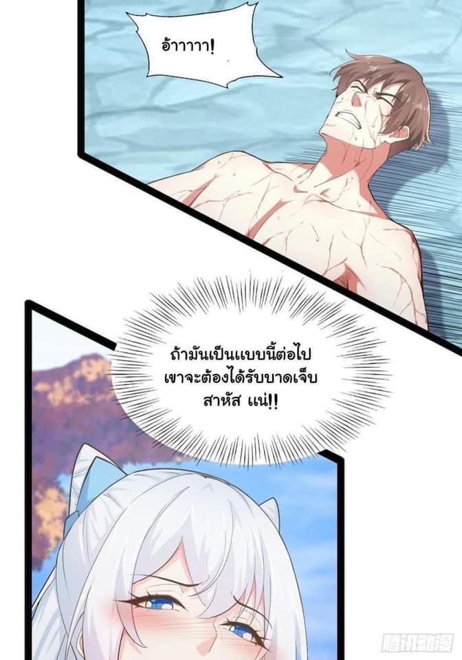 เทพนักเปิดซิง ต่างโลก (เมียร้อยคน) ตอนที่ 15 หน้า 40