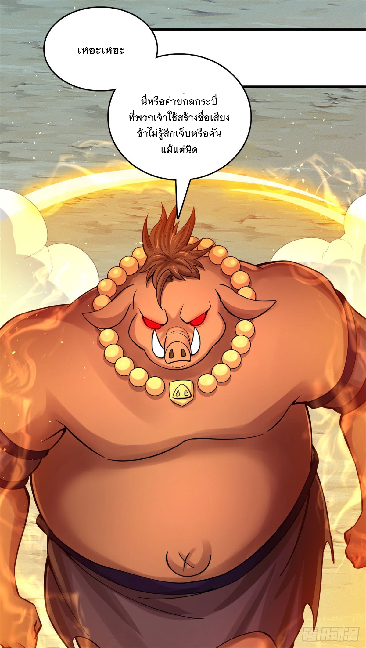 ด้วยเขตแดนกระบี่ ข้าสามารถเป็นเซียนกระบี่ได้ ตอนที่ 40 หน้า 10