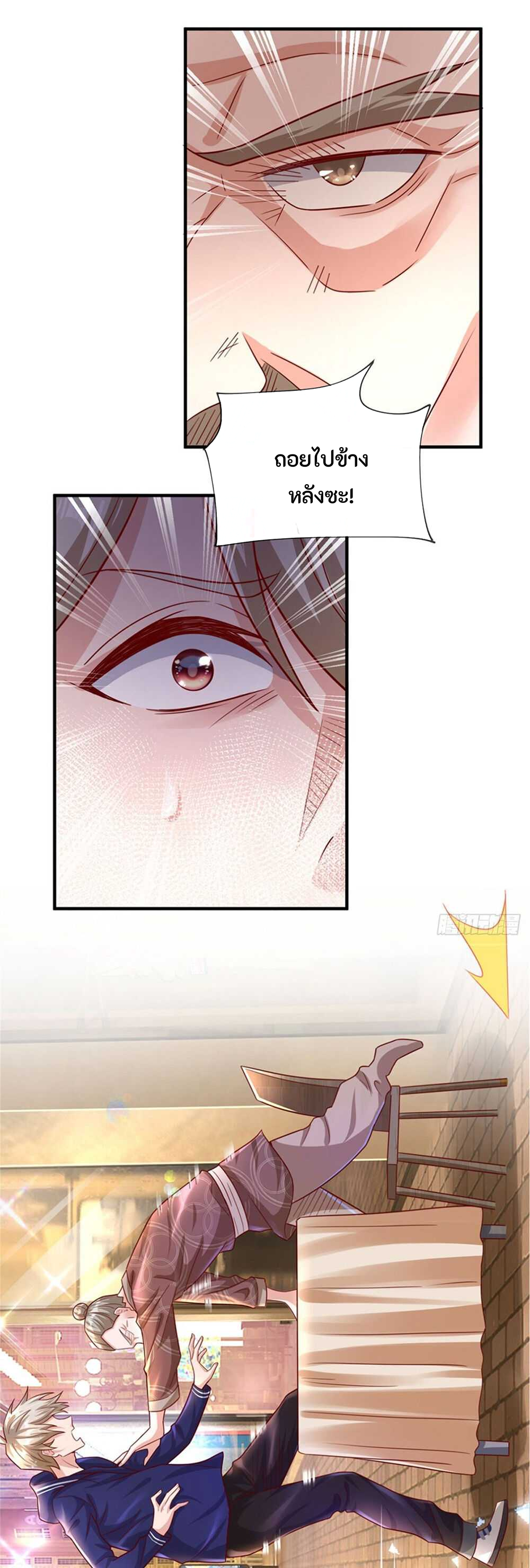 ข้ามมิติมาต่างโลกพร้อมระบบแมวเหมียวสุดโกง ตอนที่ 2 หน้า 15