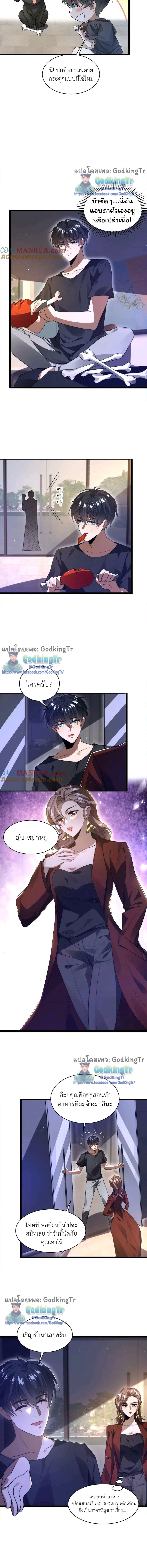 ระบบห้วงมิติกับการกักตุนเนื้อหมู 1 หมื่นตันก่อนวันสิ้นโลก ตอนที่ 4 หน้า 5