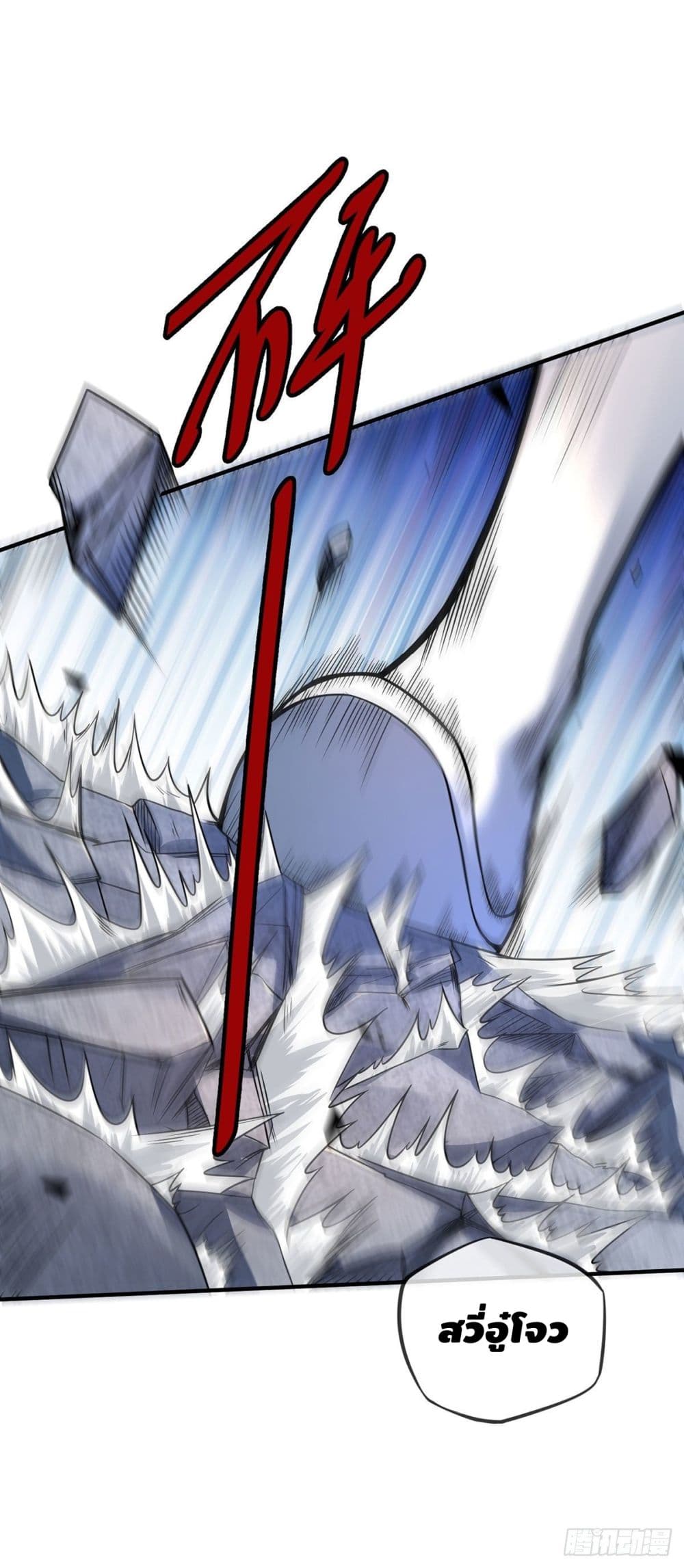 Eternal first son-in-law ตอนที่ 22 หน้า 22