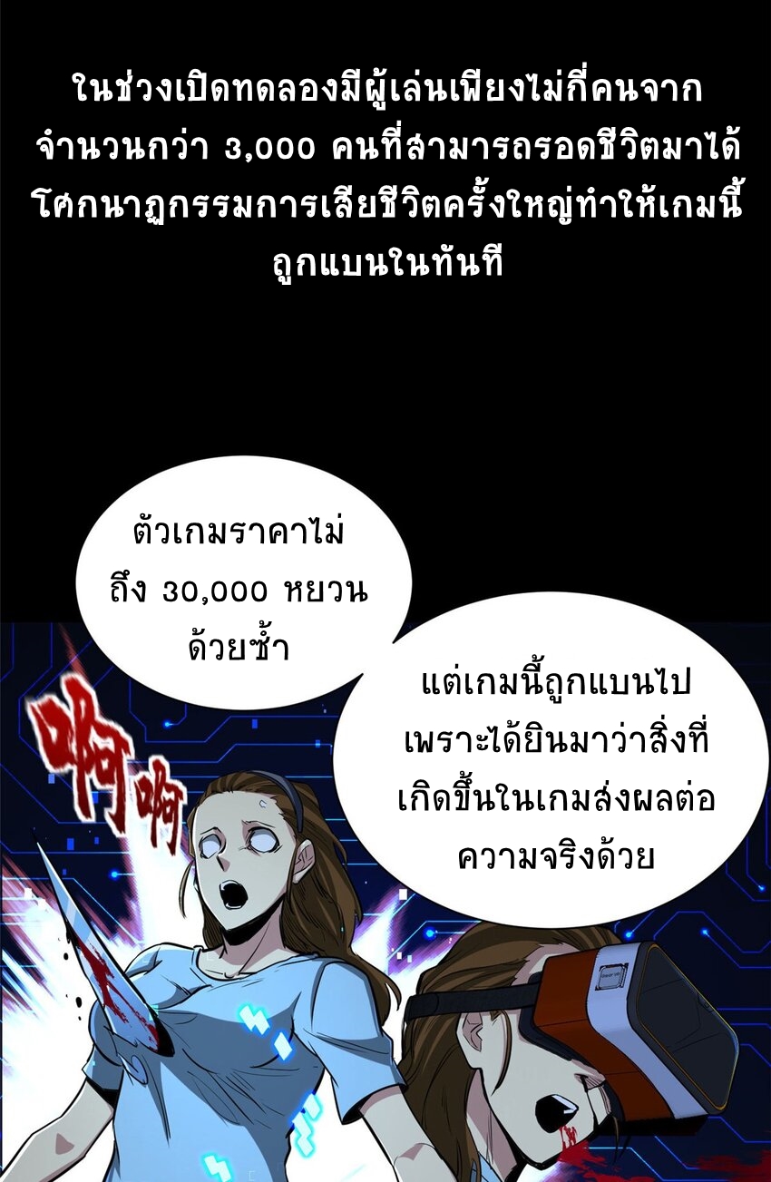 เกมนรก กรงปีศาจ Demon’s Cage ตอนที่ 1 หน้า 4