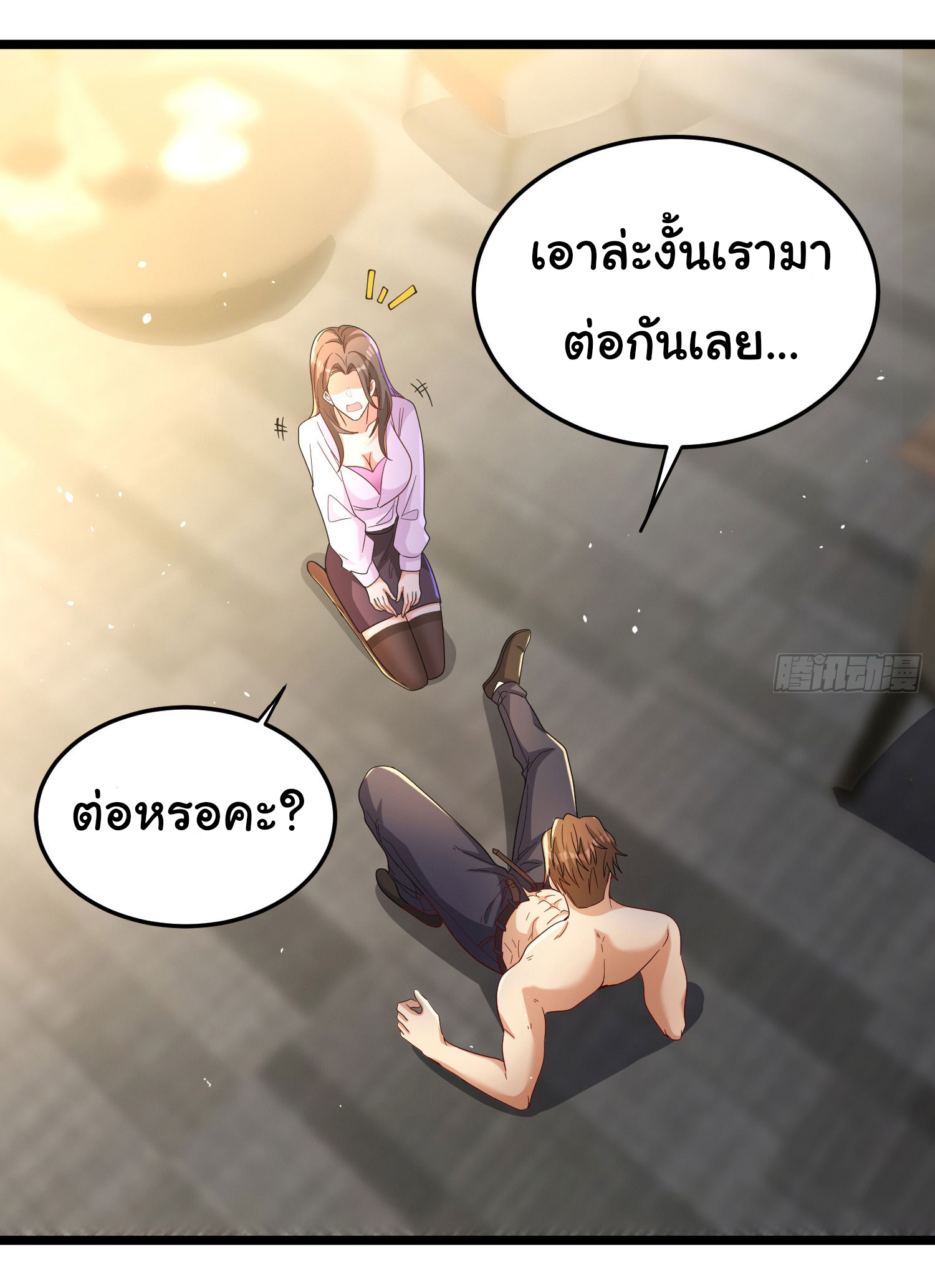 Life Exchange Club ตอนที่ 3 หน้า 5