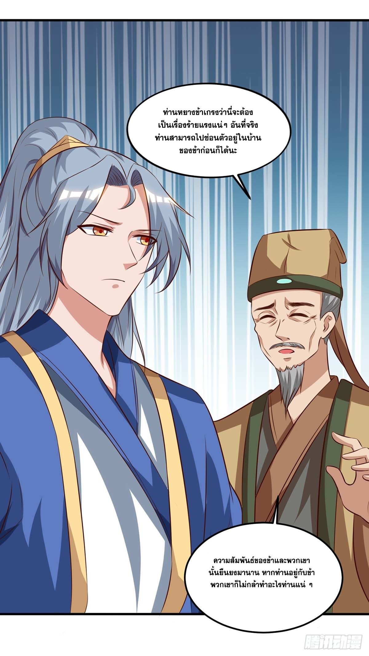 จักรพรรดิ 80,000 ปี ตอนที่ 10 หน้า 32