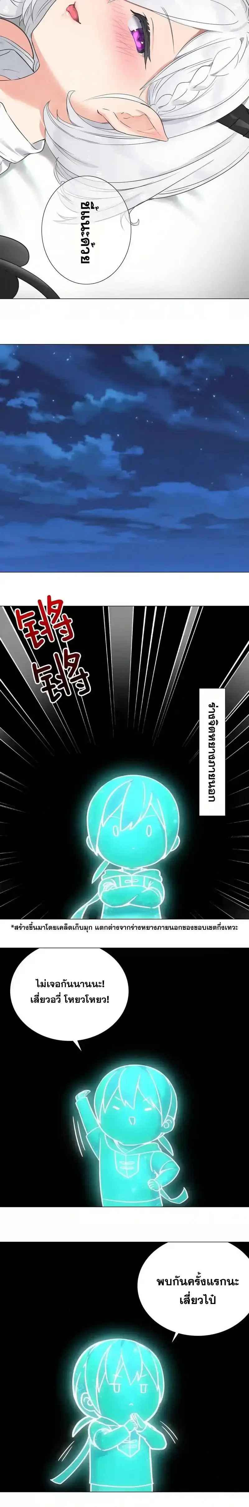 My Harem Grew So Large I Was Forced to Ascend ฮาเร็มสาวที่ต่างโลก ตอนที่ 51 หน้า 4