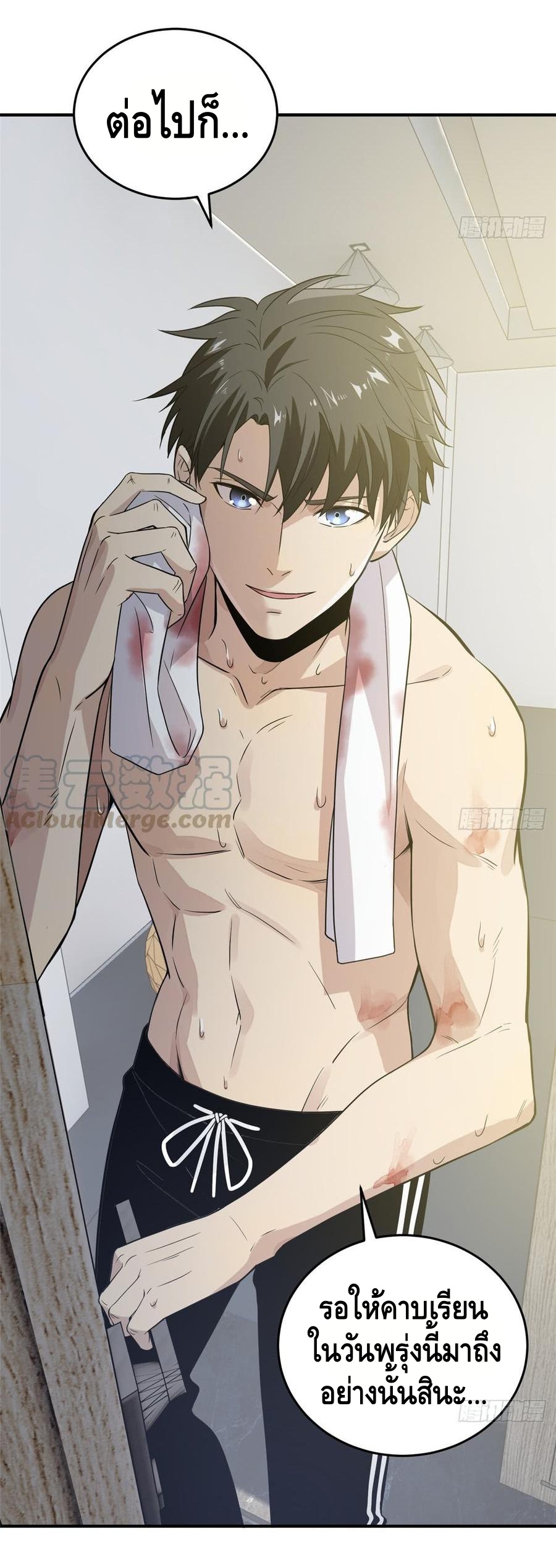 Global Martial ART ตอนที่ 28 หน้า 25