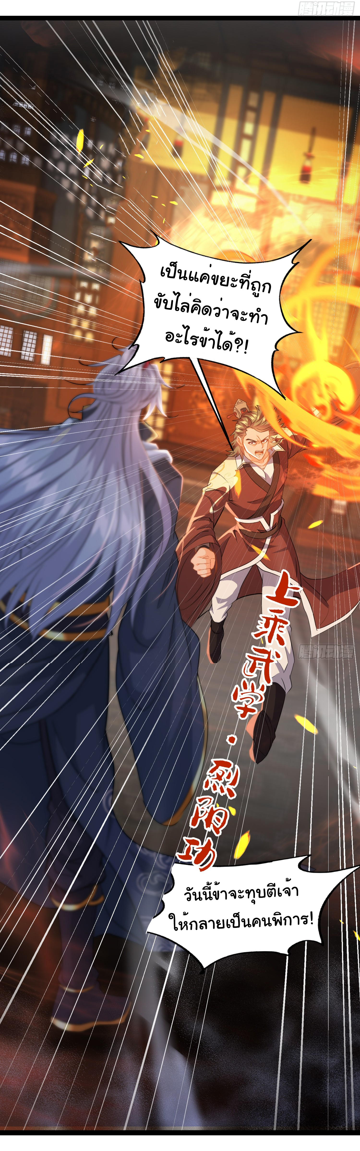 My Seven Sisters Are Peerless พี่สาวทั้ง 7 ของฉันไ่ม่มีใครเทียบได้! ตอนที่ 23 หน้า 7