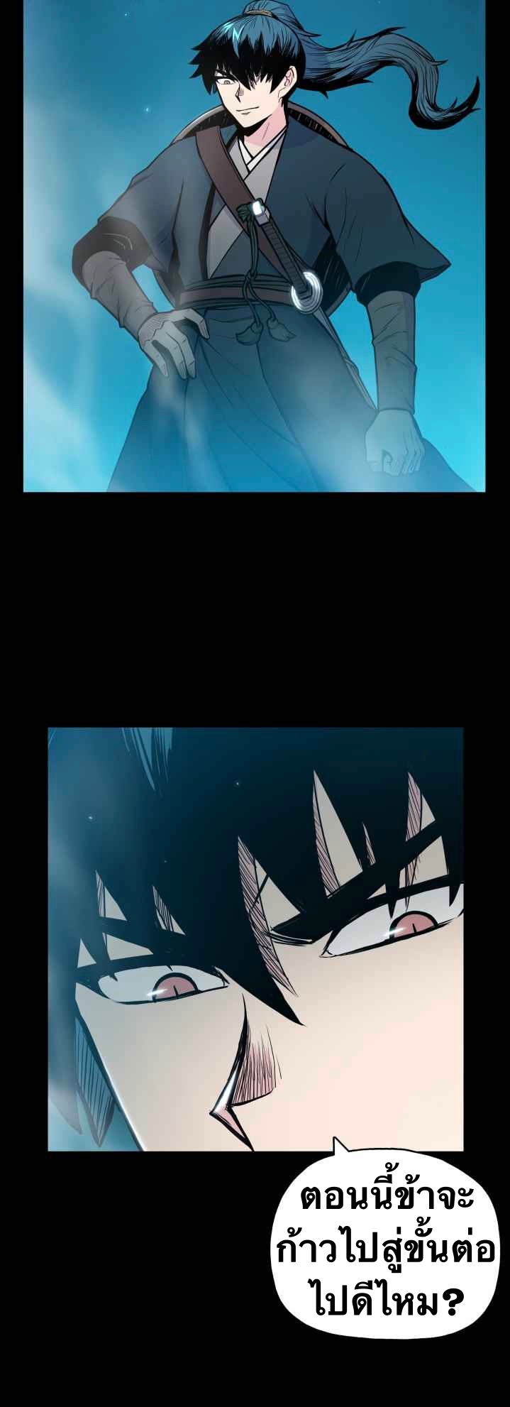 The God Of War ตอนที่ 39 หน้า 6