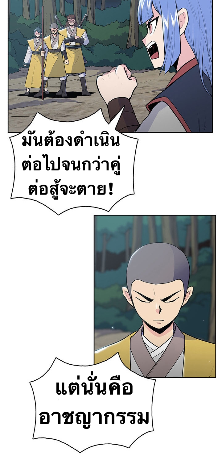 The God Of War ตอนที่ 13 หน้า 55