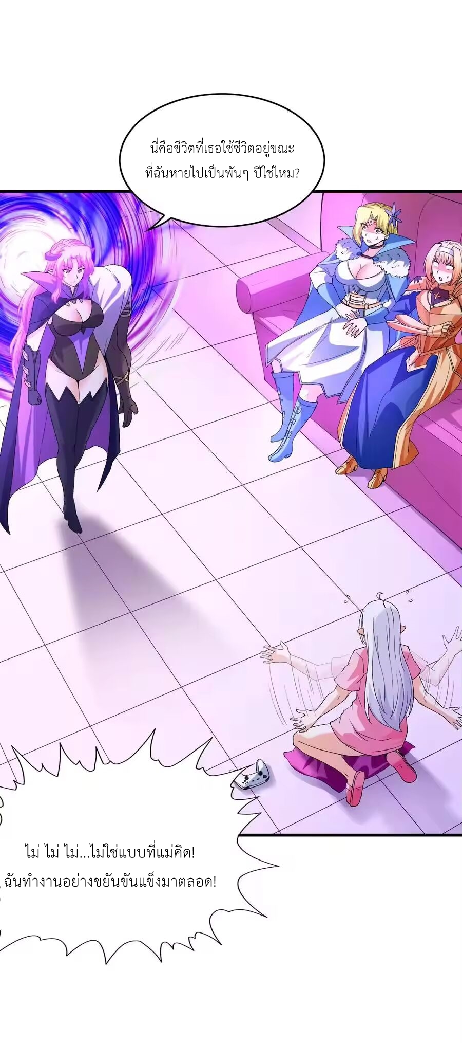My Harem Is Entirely Female Demon Villains ตอนที่ 129 หน้า 8