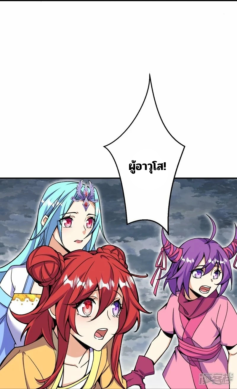 บรรพบุรุษผู้ขัดเกลากายา (ทันจีน) ตอนที่ 199 หน้า 35