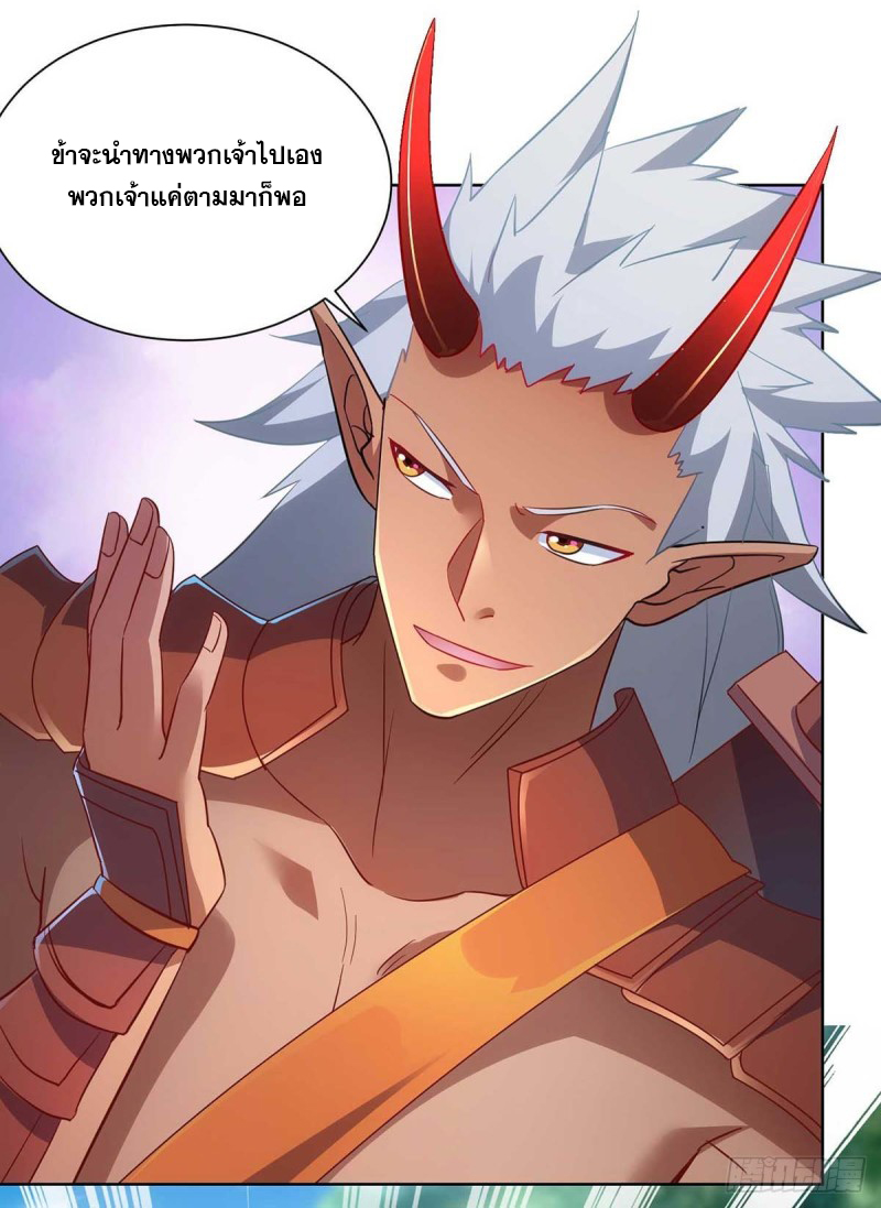 จักรพรรดิ 80,000 ปี ตอนที่ 122 หน้า 8