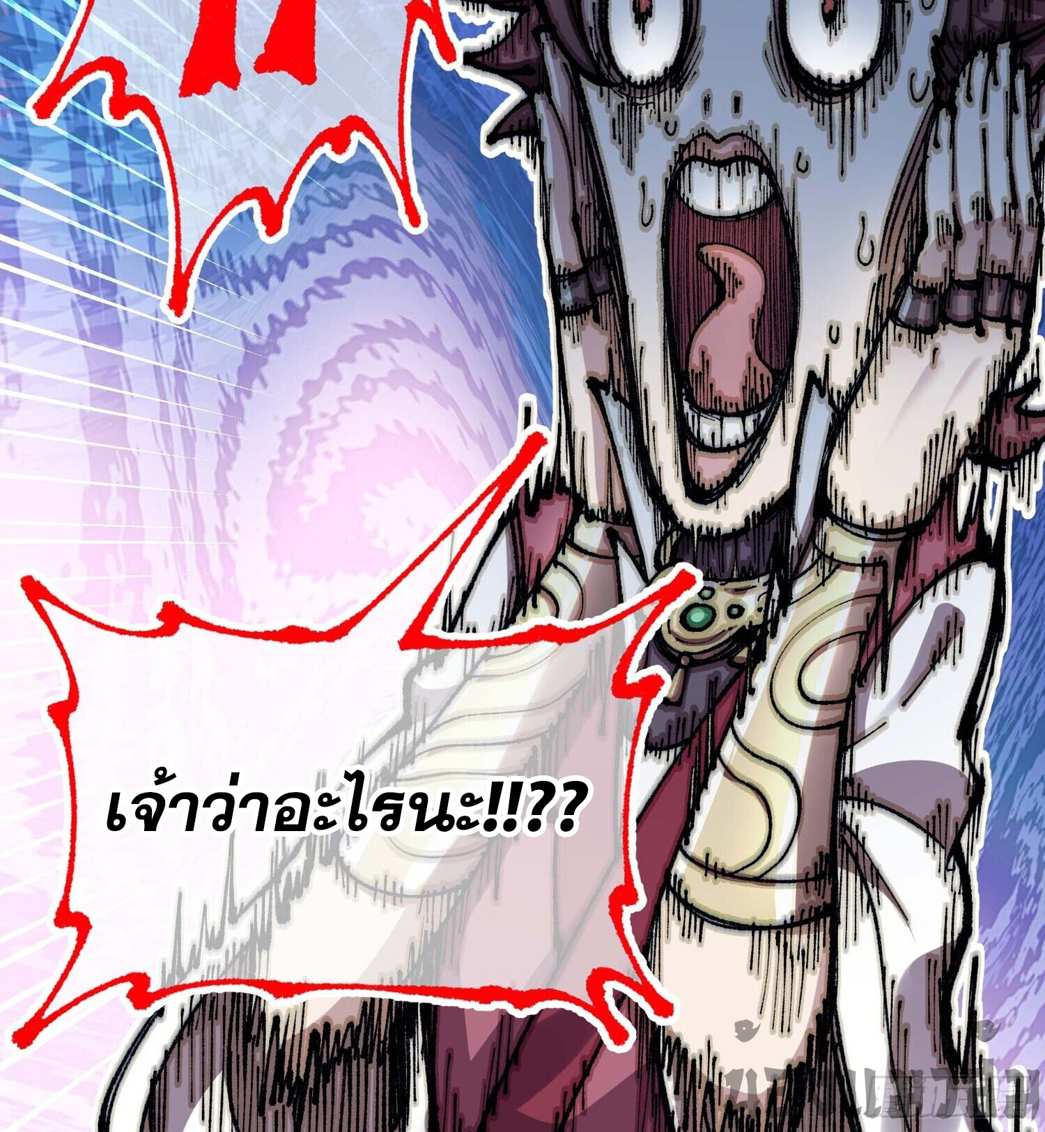 เทพนักเล่นเกมแบบฉันต้องมาติดอยู่ในโลกเกมเซียนหายนะ ตอนที่ 5 หน้า 40