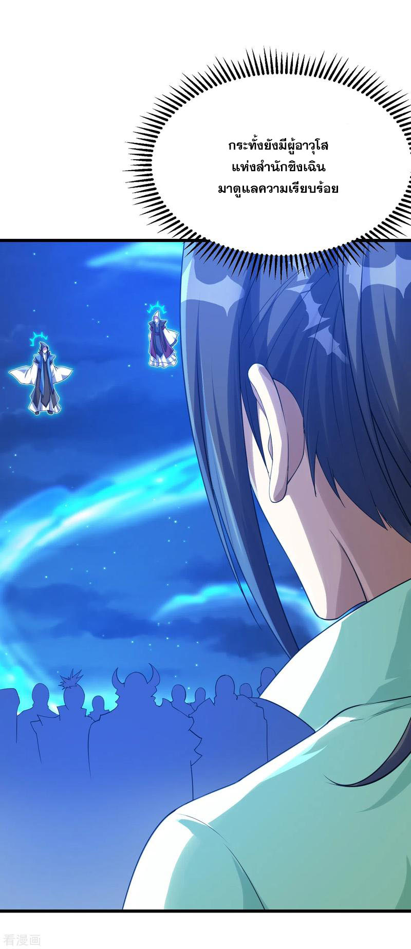 เทพอสูรสยบฟ้า ตอนที่ 107 หน้า 12
