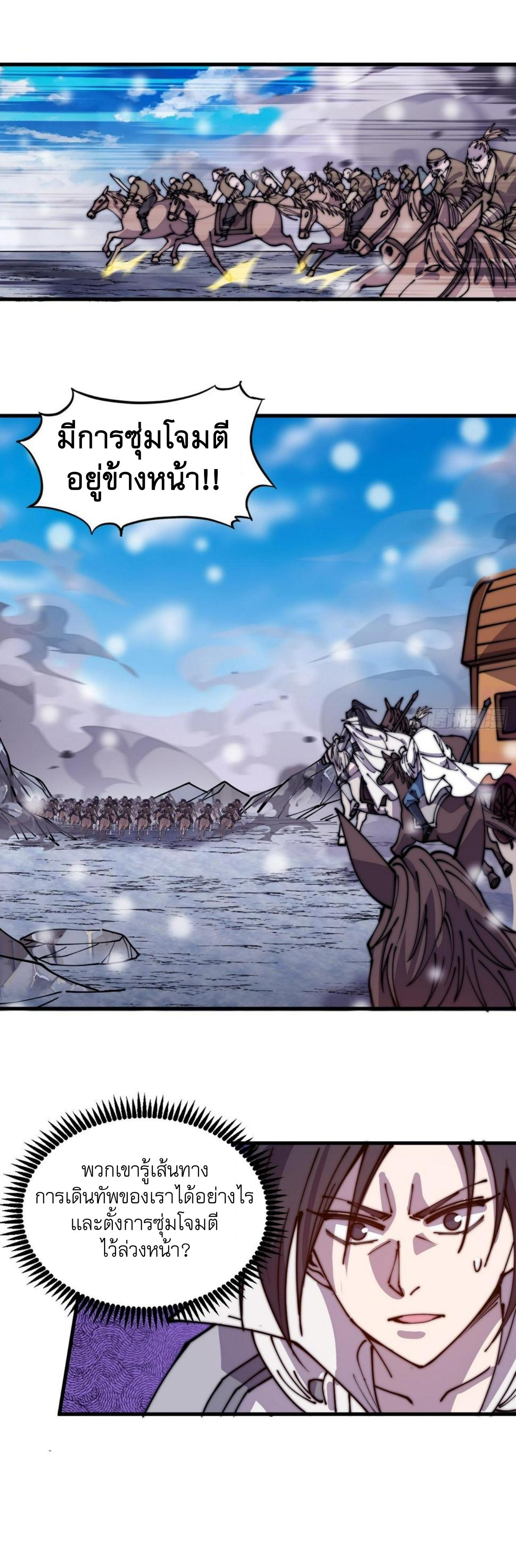 Starting a Mountain ตอนที่ 454 หน้า 8