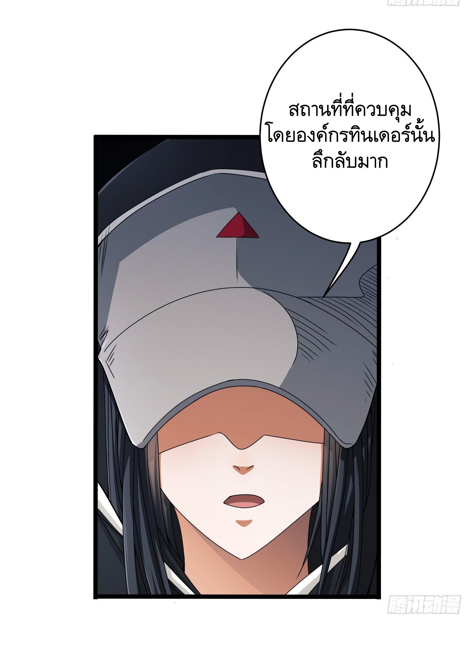 THE FIRST ORDER ตอนที่ 32 หน้า 51