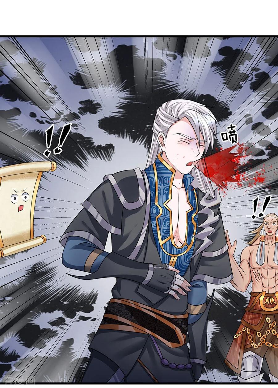 Shura Sword Sovereign ตอนที่ 61 หน้า 4