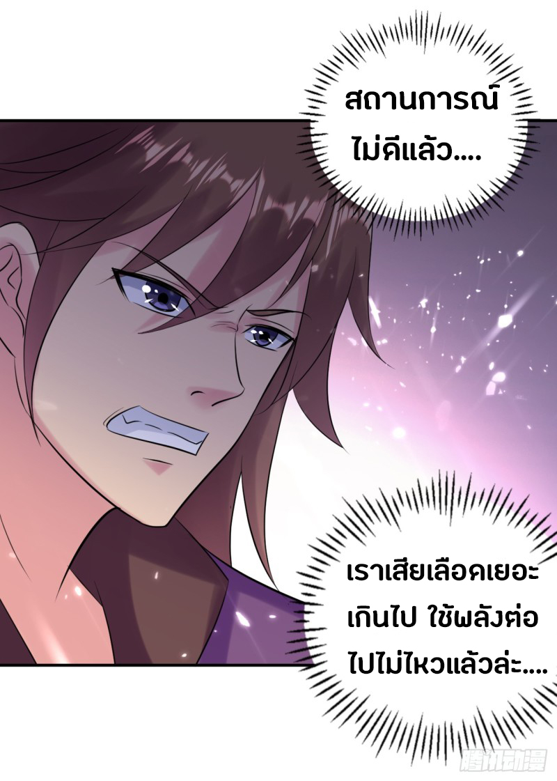 The ultimate son-in-law from different world ตอนที่ 19 หน้า 6