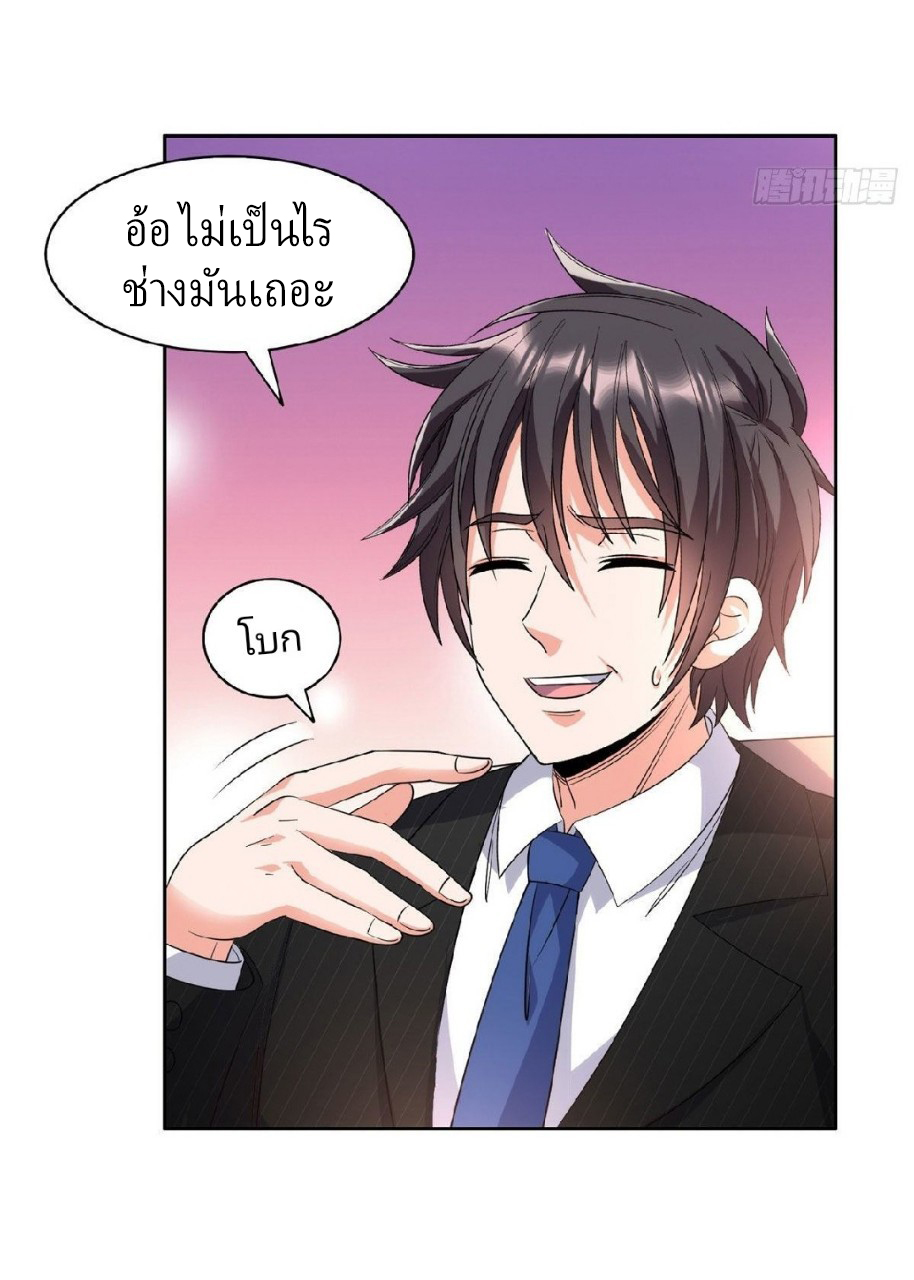 การเกิดใหม่ของพระเจ้ากับระบบผลาญเงินสุดกาว ตอนที่ 55 หน้า 25