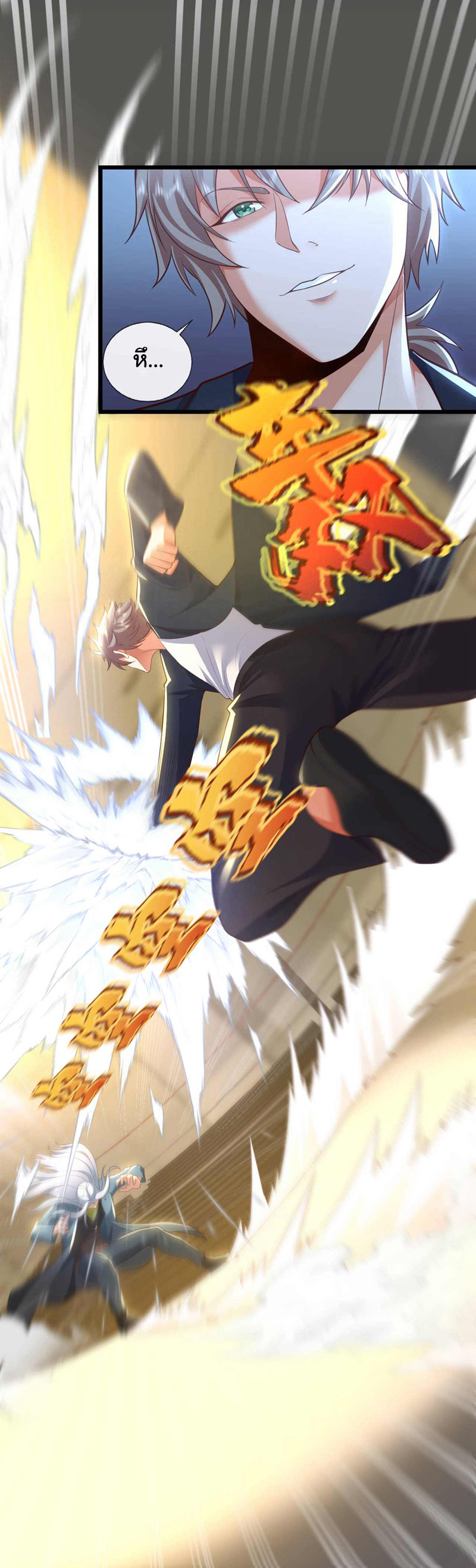 Chu Chen, the trash son-in-law ตอนที่ 69 หน้า 27