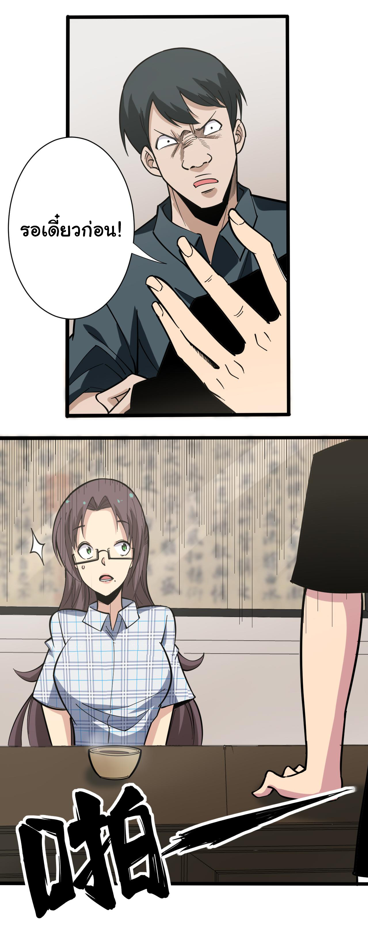 Sanjie Taobao Store ระบบร้านค้าเทพเจ้า ตอนที่ 263 หน้า 9