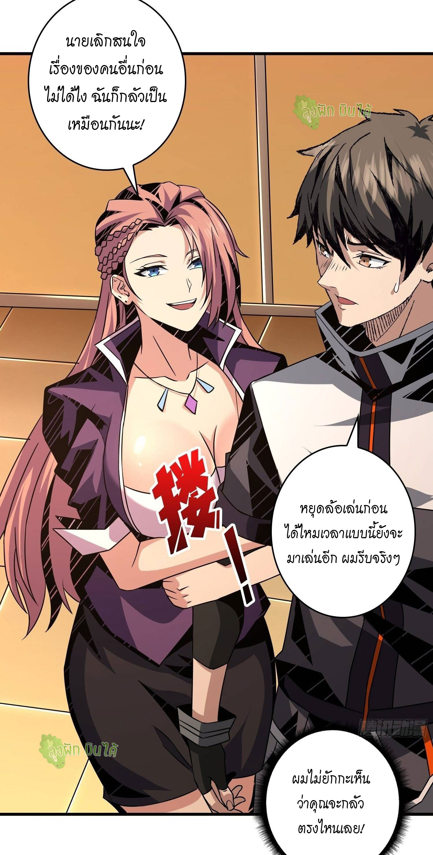 (ชนจีน) IT STARTS WITH A KINGPIN ACCOUNT - จุติจอมราชัน ตอนที่ 50 หน้า 17