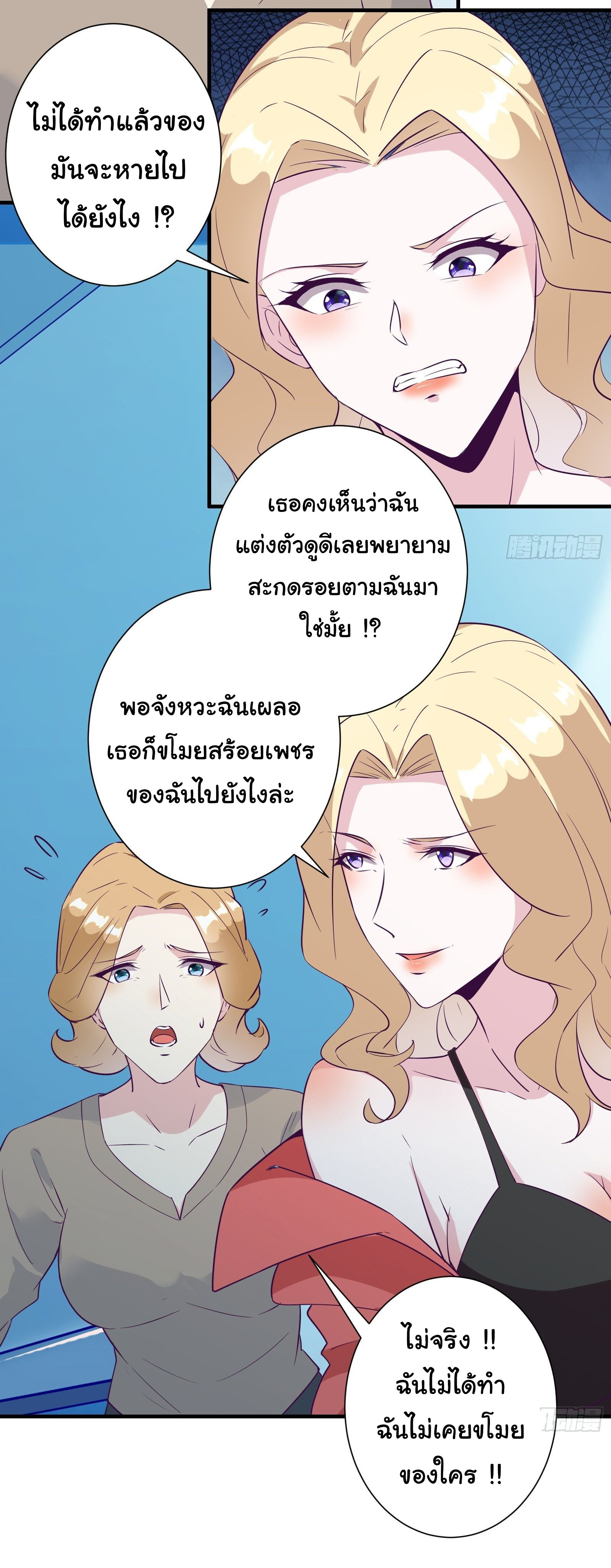 สู่เส้นทางแห่งราชาตะวันตก (my journey to the west ) ตอนที่ 16 หน้า 9