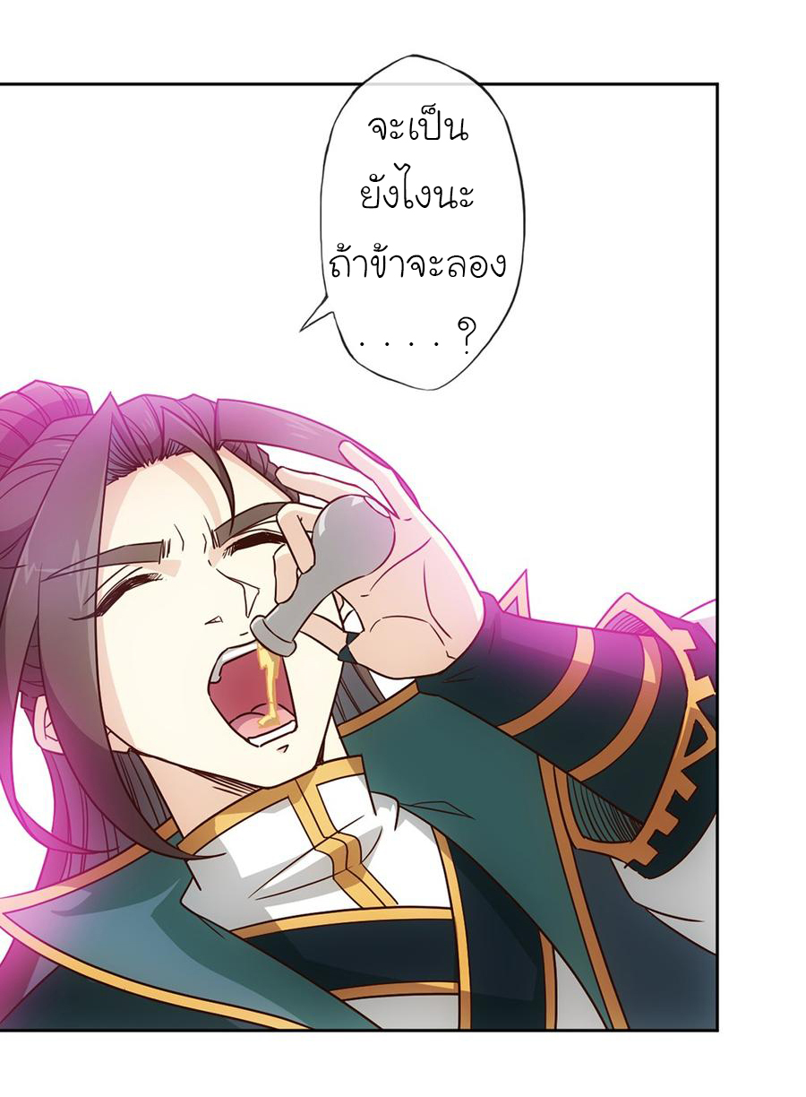 เทพเจ้าหงส์สวรรค์ ตอนที่ 23 หน้า 34