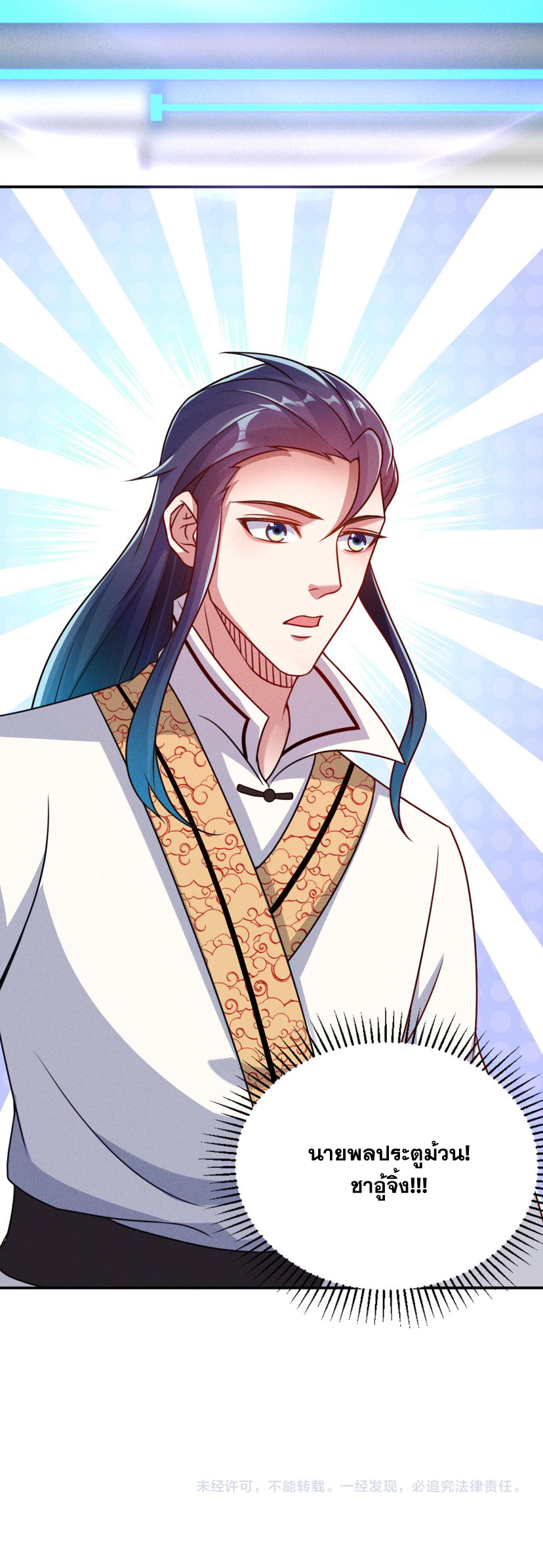 ข้ามีระบบที่สามารถอัญเชิญเทพและปีศาจได้ ตอนที่ 49 หน้า 32