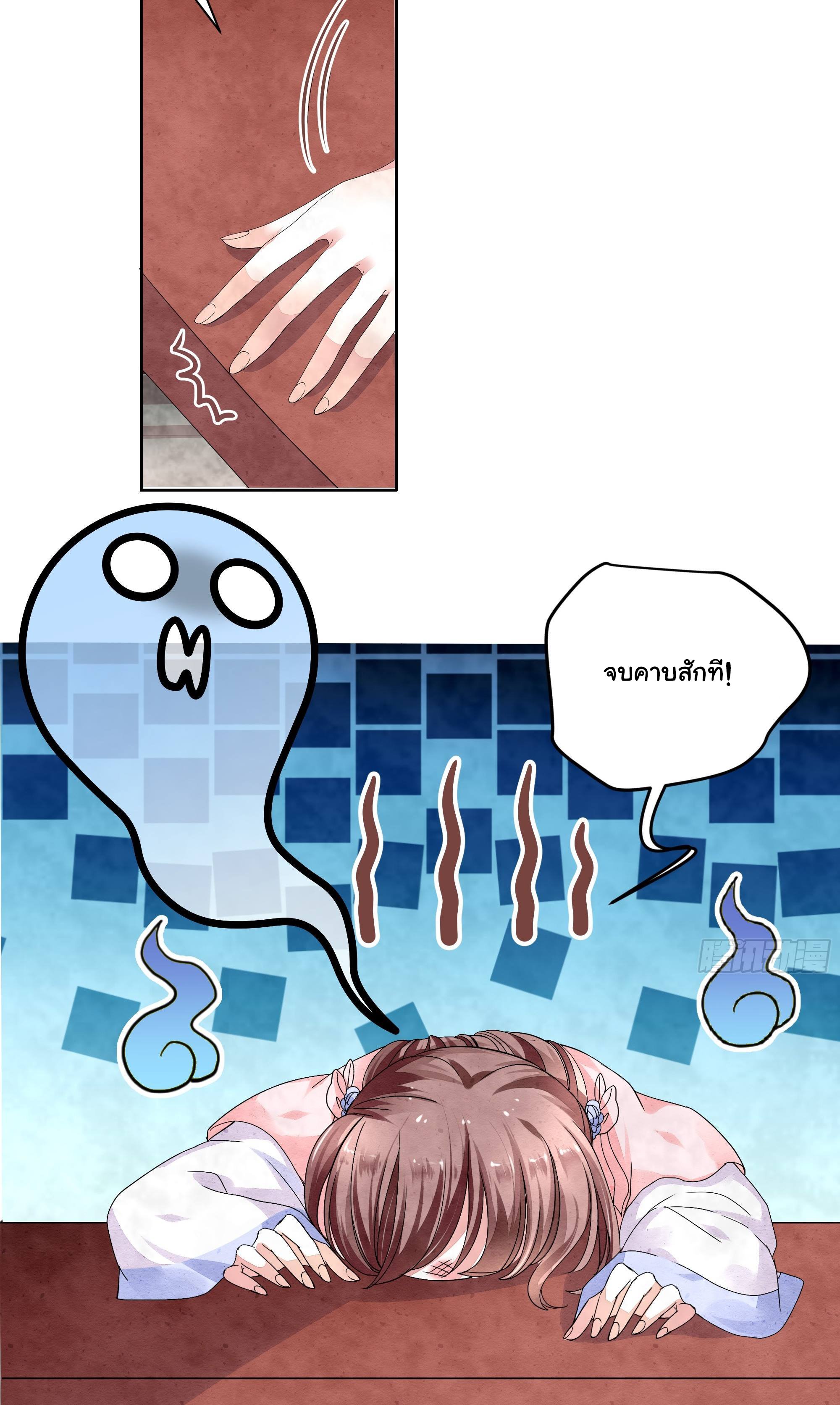 บันทึกท่วงทํานองโบราณ ตอนที่ 2 หน้า 41
