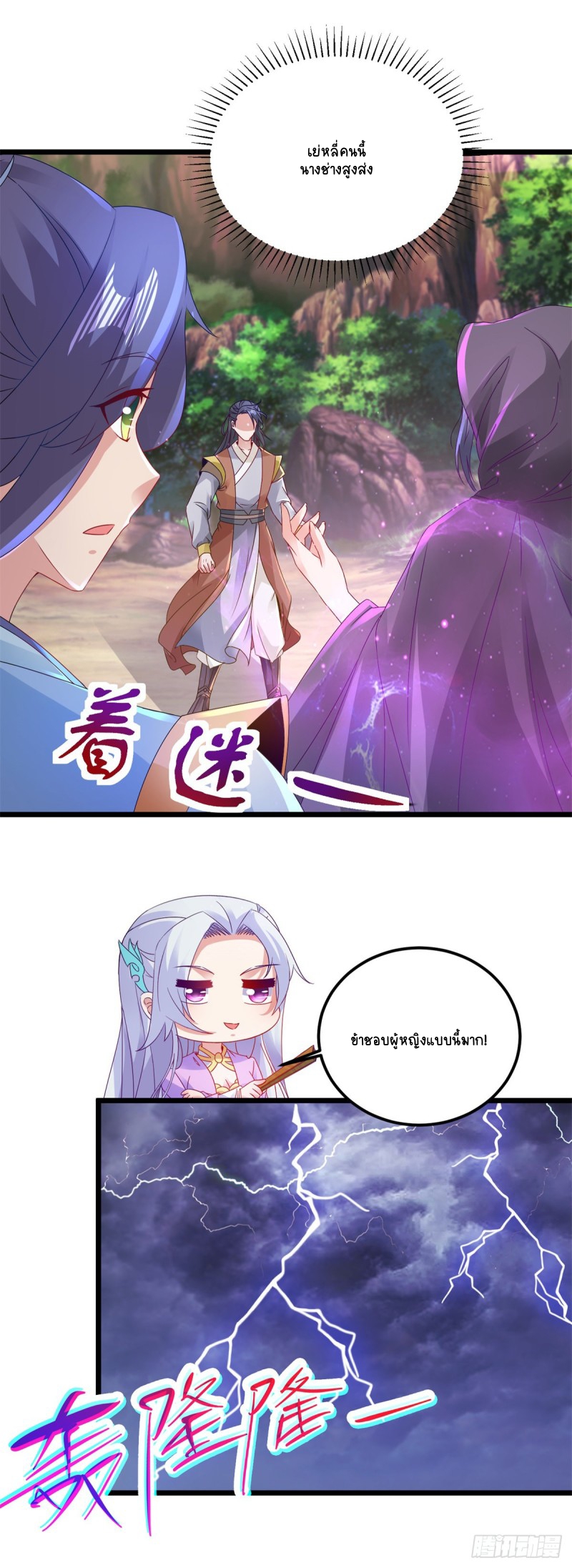 จักรพรรดิวิญญาณศักดิ์สิทธิ์ (ทันจีน) ตอนที่ 152 หน้า 19