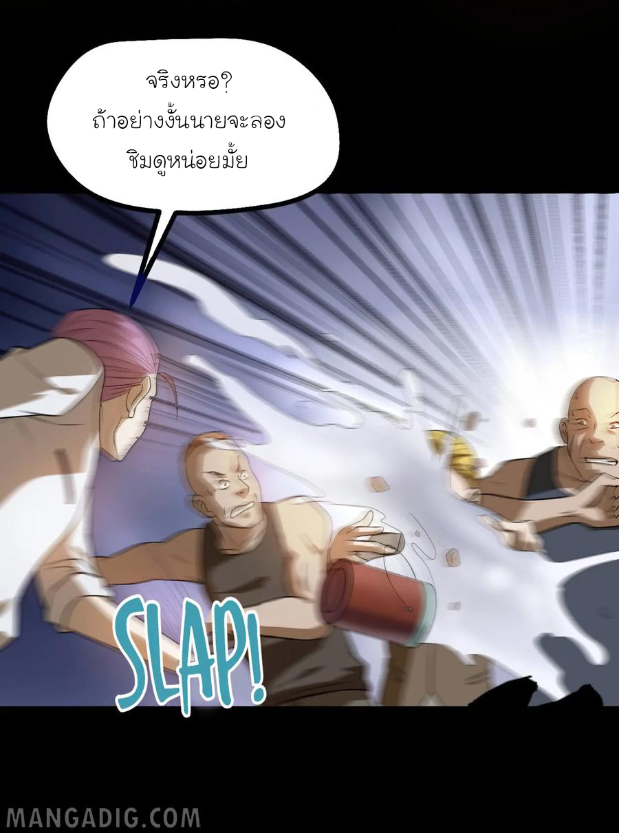 หัวหน้ามาเฟียกลับมาอายุ 16 อีกครั้ง ตอนที่ 10 หน้า 8