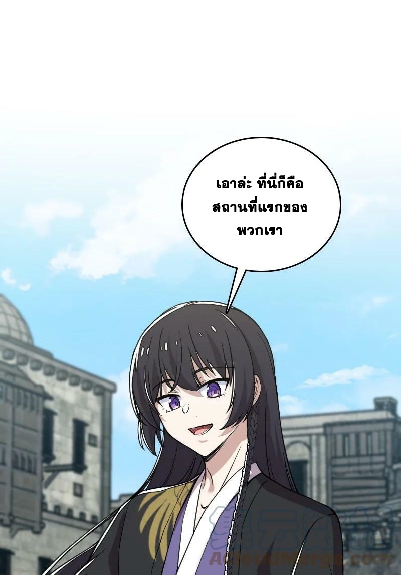 ชีวิตอันสันโดษของจักพรรดิ์หลินเกอ ตอนที่ 219 หน้า 58