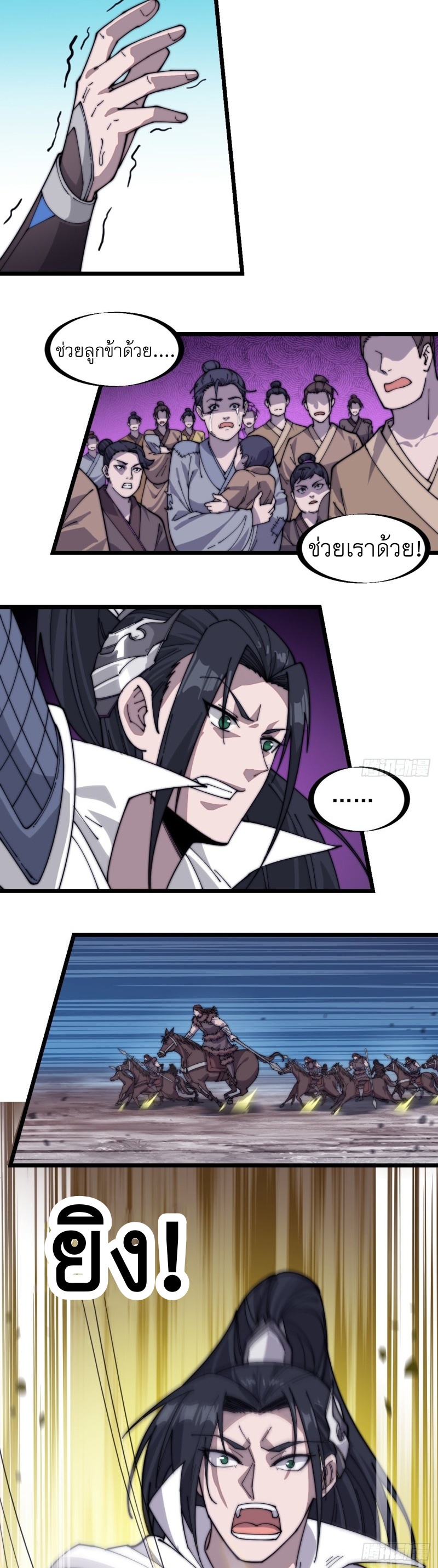 Starting a Mountain ตอนที่ 140 หน้า 9